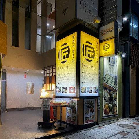 Shibuya Bunkamura-dori store
